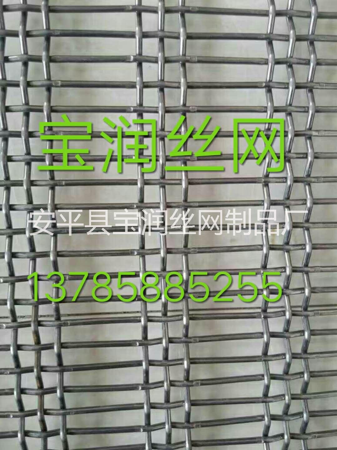 電話：13785885255加工定制： 軋花網(wǎng)、鐵絲網(wǎng)、養(yǎng)豬軋花網(wǎng)片、金屬裝飾網(wǎng)簾、不銹鋼篩網(wǎng)、防堵網(wǎng)。