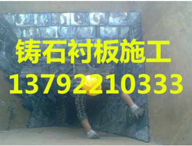 電廠儲煤倉襯板，煤斗滑板，阻燃尼龍襯板，電廠煤倉襯板，料倉襯板超高分子量聚乙烯襯板施工廠家 壓延微晶板卸煤溝鑄石板安裝