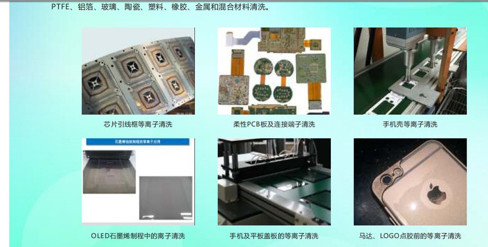 深圳南山區(qū)離子清洗機(jī)廠家直銷  離子清洗機(jī)價(jià)格  離子清洗機(jī)批發(fā) 離子清洗機(jī)報(bào)價(jià) 離子清洗機(jī)哪家好 離子清洗機(jī)