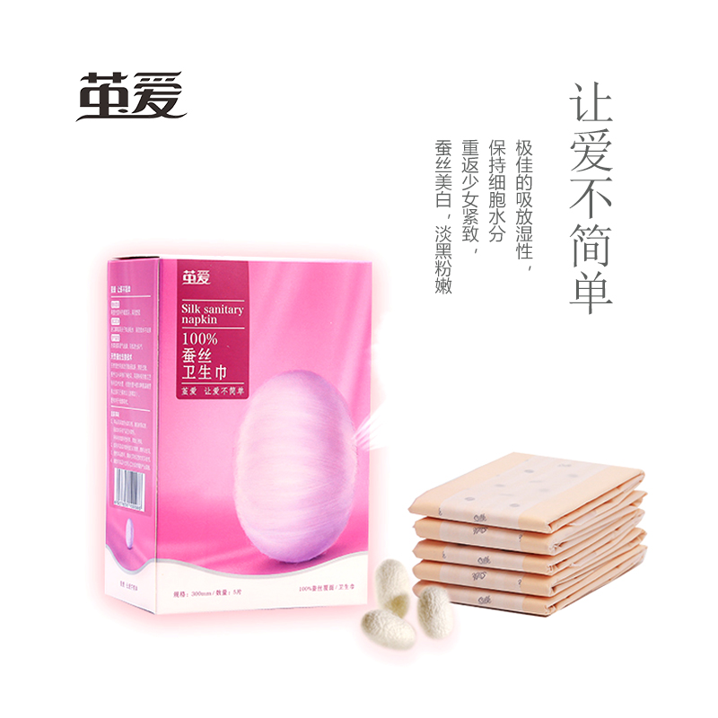 純蠶絲姨媽巾好用嗎？ 純蠶絲姨媽巾的優(yōu)勢是什么？