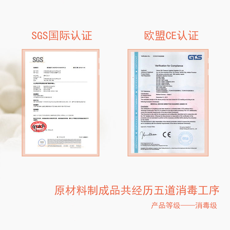 純蠶絲衛(wèi)生巾的價(jià)格怎么樣？