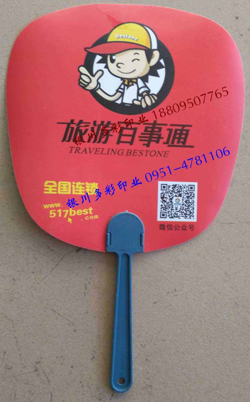 供應(yīng)寧夏廣告扇子定做銀川扇子廠家免費設(shè)計自己的廣告扇