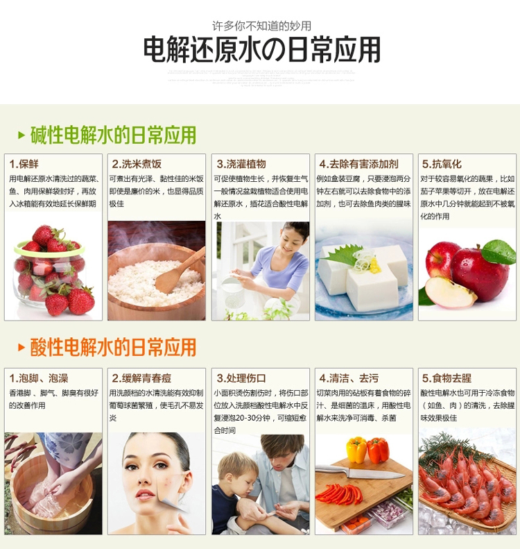 東禾電解水機(jī)，電解還原水機(jī)、電解水機(jī) 日本東禾電解水機(jī)LV-800B