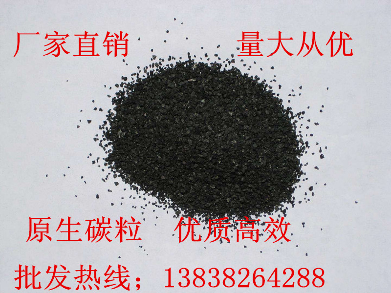 無煙煤 現(xiàn)貨水處理精制無煙煤濾料 飲用水凈化無煙煤