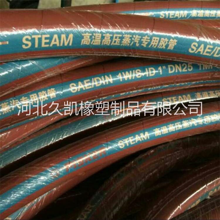高溫高壓蒸汽膠管廠家直銷  高溫高壓蒸汽膠管廠家批發(fā)