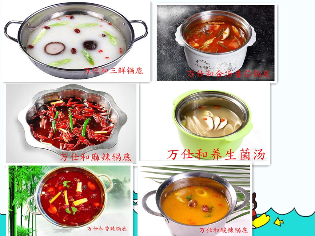 回轉(zhuǎn)火鍋設(shè)備 提供12種蘸料6種