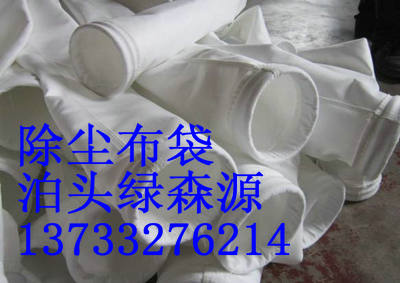 高溫除塵布袋，耐高溫除塵布袋制作供應(yīng)商綠森源