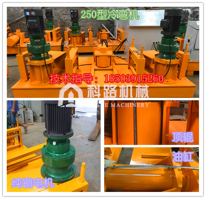 冷彎成型機操作規(guī)程/ 數(shù)控冷彎機