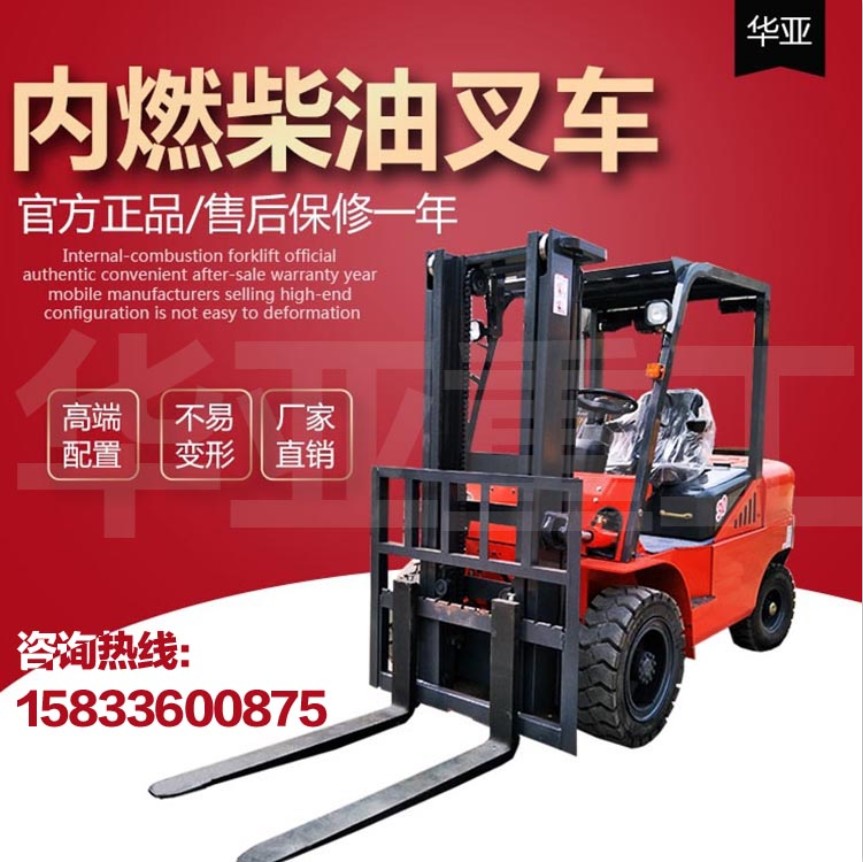 叉車3噸推高車合力杭州叉車【合力3噸叉車】合力3噸叉車價格_合力3噸叉車報價_河北叉車3噸推高車合力杭州叉車廠家供應(yīng)商