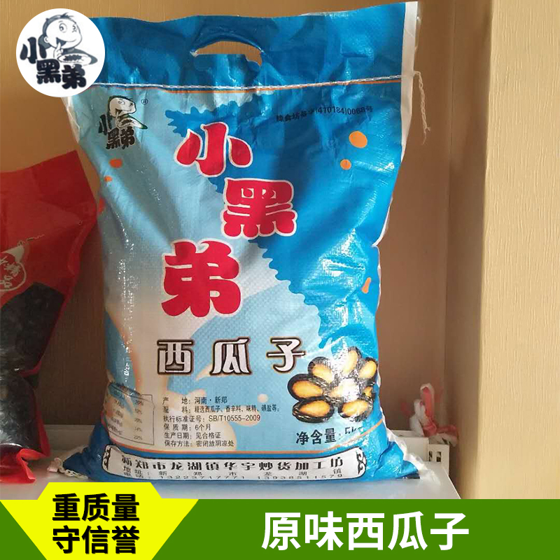 章氏食品供應(yīng)西瓜子 小黑弟系列袋裝西瓜子 促銷價(jià)批發(fā) 河南西瓜子批發(fā)價(jià)格