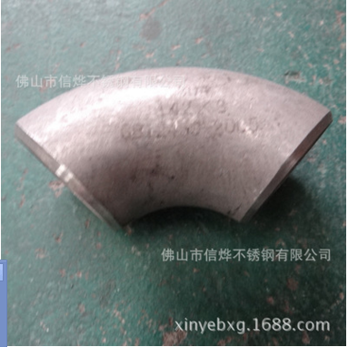 山東304焊接沖壓彎頭，山東304焊接沖壓彎頭報(bào)價(jià)，山東304焊接沖壓彎頭供應(yīng)商