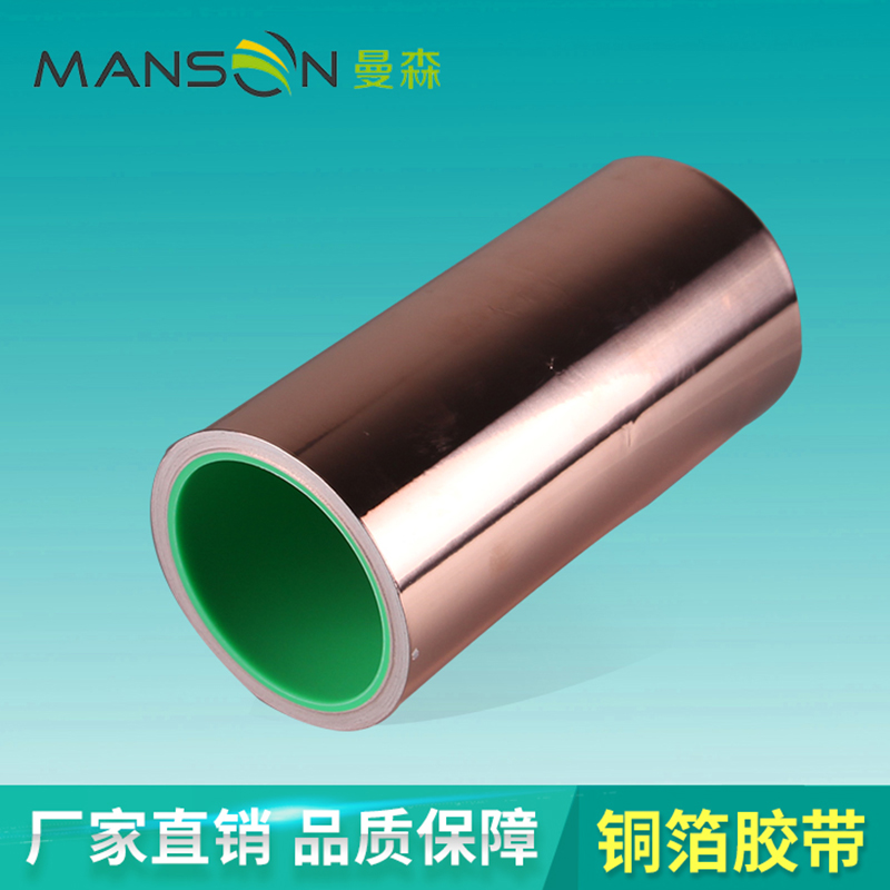 銅箔膠帶價格|導(dǎo)電銅箔膠帶廠家|銅箔膠帶規(guī)格 廠家電話