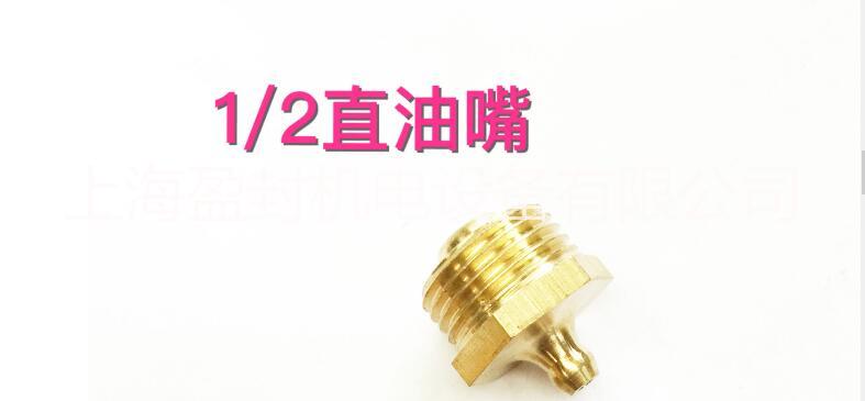 黃油嘴規(guī)格型號_黃油嘴規(guī)格型號價 廠家定制3/8-24牙黃油嘴/銅油嘴//*油嘴油嘴廠家蕪湖黃油嘴杭州嘉興黃油嘴廠家