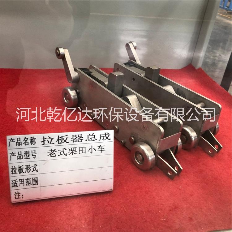 供應(yīng)壓濾機(jī)配件 拉板小車 跑道 壓濾機(jī)小車 拉板小車 08款小車 拉板小車