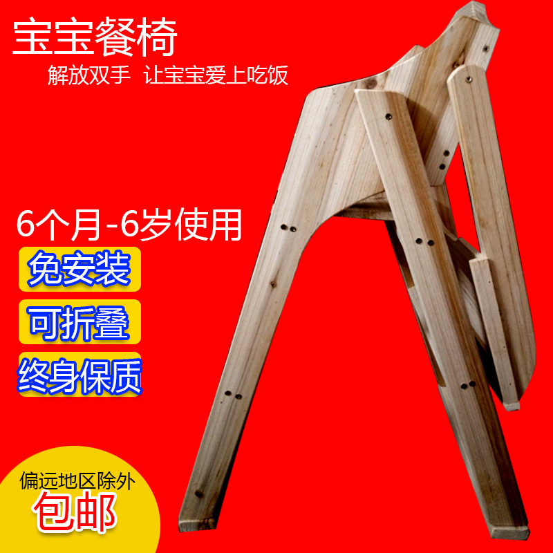 芊蓉便攜可折疊bb凳多功能吃飯座椅嬰兒實(shí)木寶寶餐椅兒童餐桌椅 芊蓉便攜可折疊兒童餐桌椅