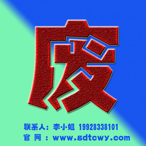 廣東同創(chuàng)偉業(yè)檢測(cè)廣東廢氣檢測(cè)公司