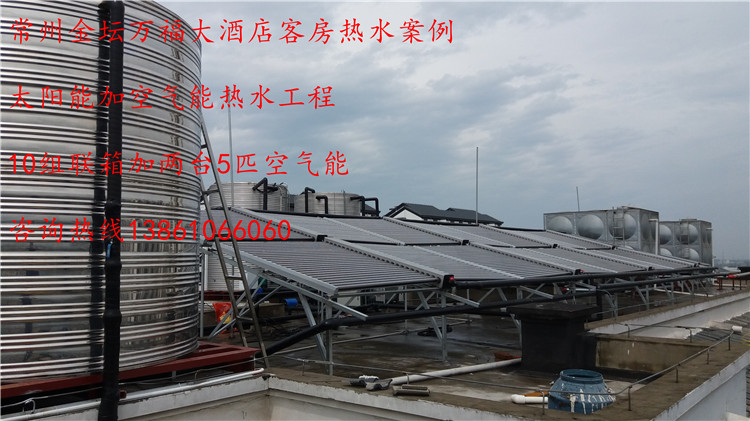 江蘇卓奧為常州金壇萬福大酒店安裝太陽能熱水工程 太陽能熱水器
