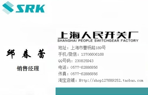 供應(yīng)上海人民 JR29(RMR1(T))熱繼電器