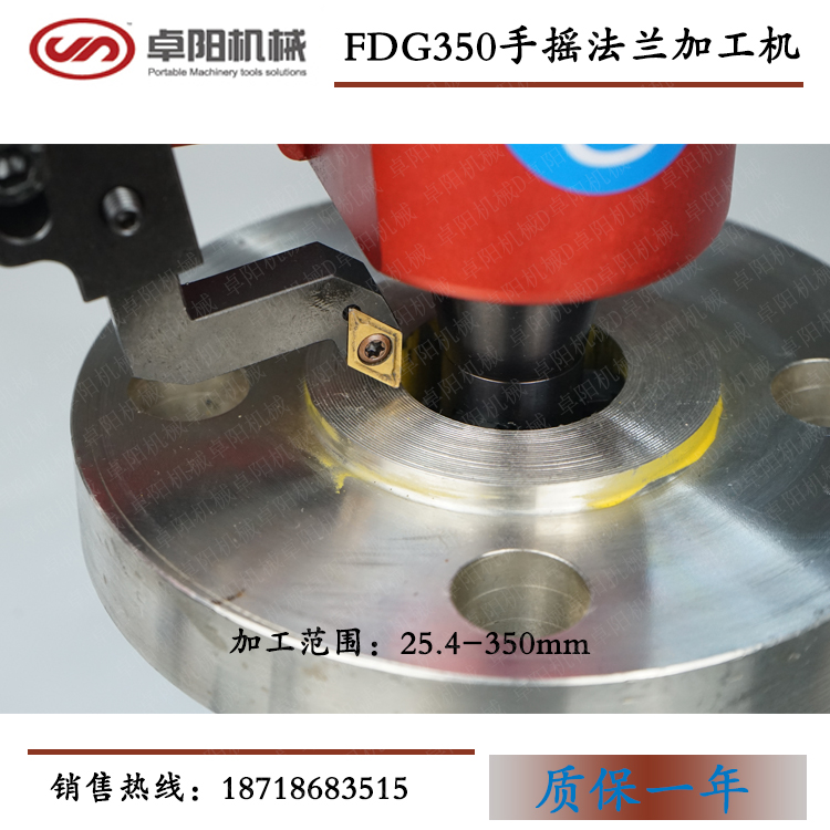 手搖法蘭加工機(jī)