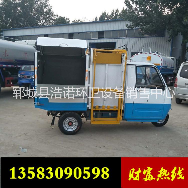 電動(dòng)三輪垃圾車 新能源小型電動(dòng)三輪垃圾車 掛桶式垃圾車價(jià)格
