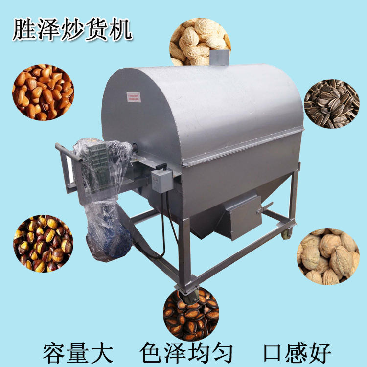 多功能炒貨機(jī)