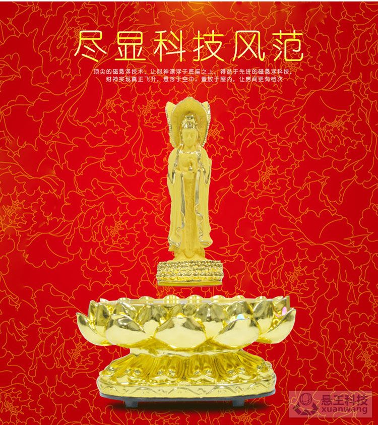 土豪金磁懸浮蓮花三面觀音帶藍(lán)牙音 土豪金磁懸浮蓮花觀音帶藍(lán)牙音響