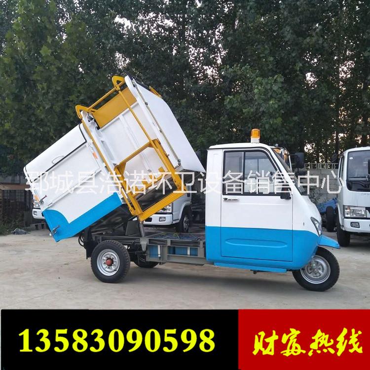 電動(dòng)三輪垃圾車 新能源小型電動(dòng)三輪垃圾車 掛桶式垃圾車價(jià)格