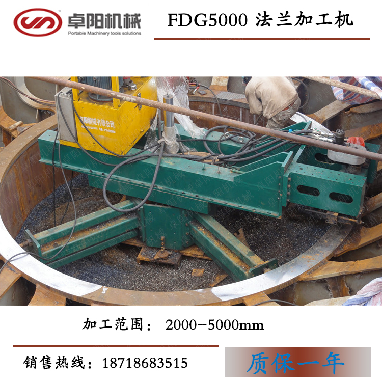 FDG-B4500便攜式圓周銑床