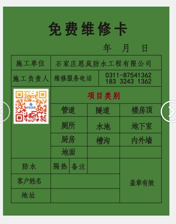 供應(yīng)石家莊防水石家莊防水公司