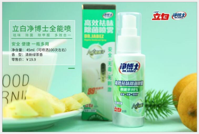 *去味噴劑   *去味噴劑供應(yīng)商  *去味噴劑批發(fā)報(bào)價(jià)  *去味噴劑廠家