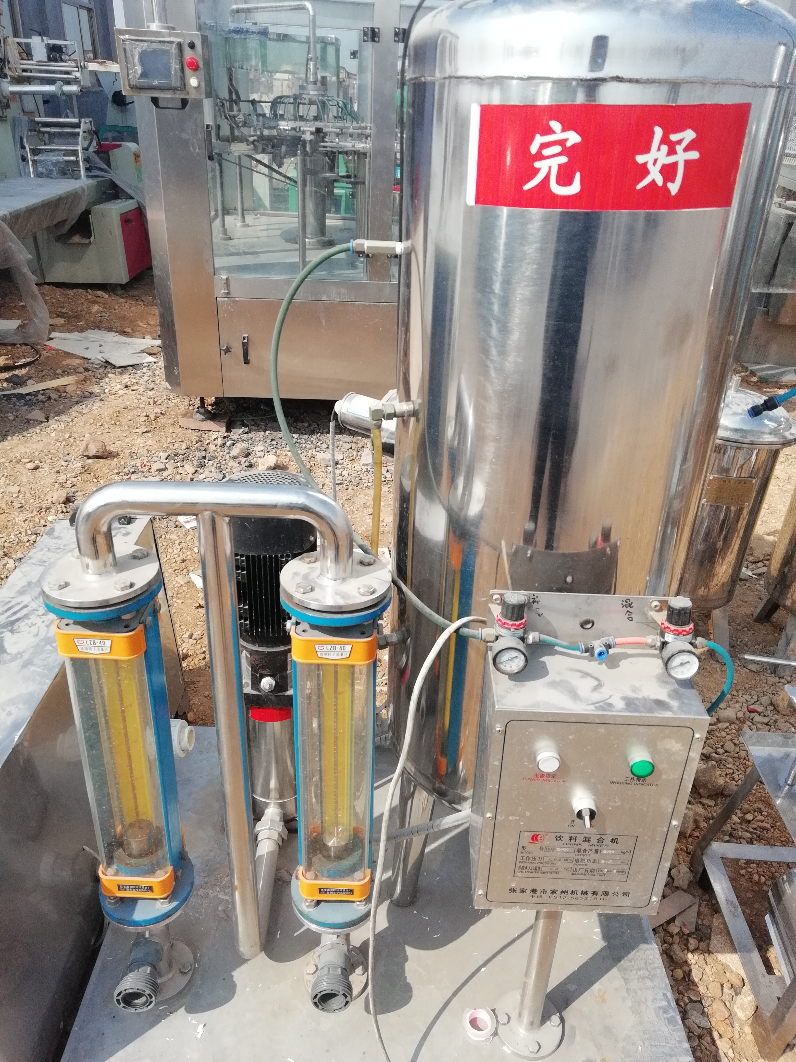 出售二手成色新 飲料混合機(jī)