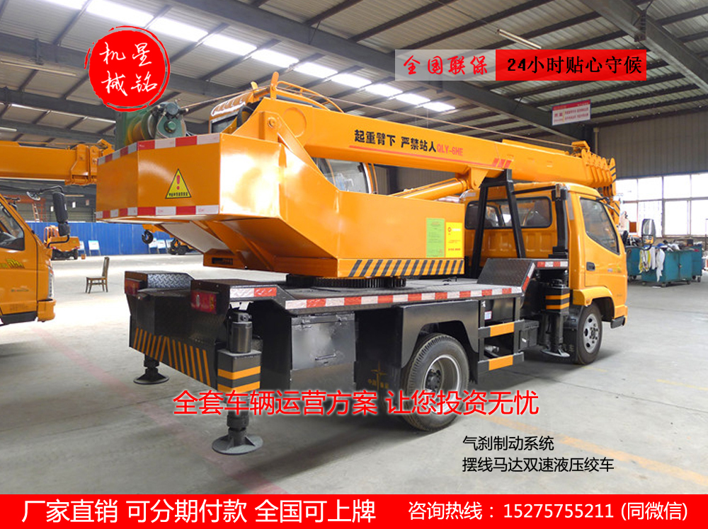 小吊車車型齊全價目表廠家直銷 吊車車型齊全價目表廠家直銷 可分期