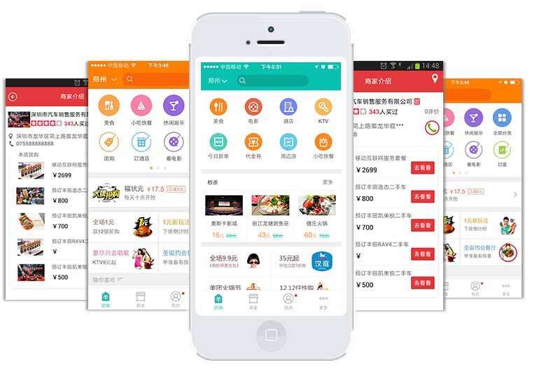 仿美團(tuán)預(yù)約團(tuán)購APP小程序開發(fā)
