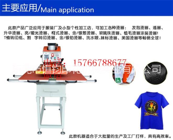 廠家直銷 平板燙畫機(jī) 氣動(dòng)熱轉(zhuǎn)印機(jī) 燙印機(jī)