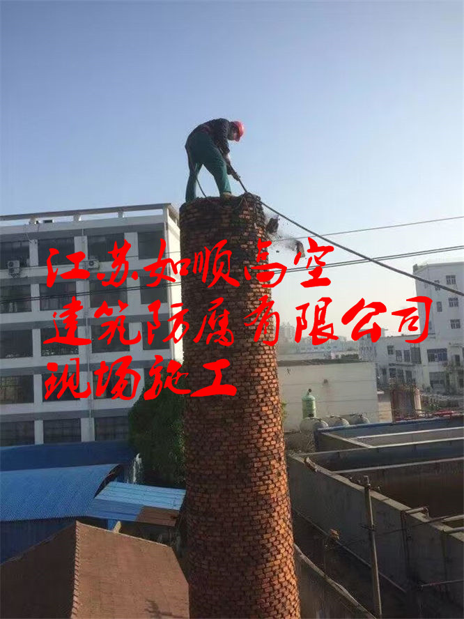 鹽城煙囪拆除公司丨鹽城當(dāng)?shù)夭鸪?  title=