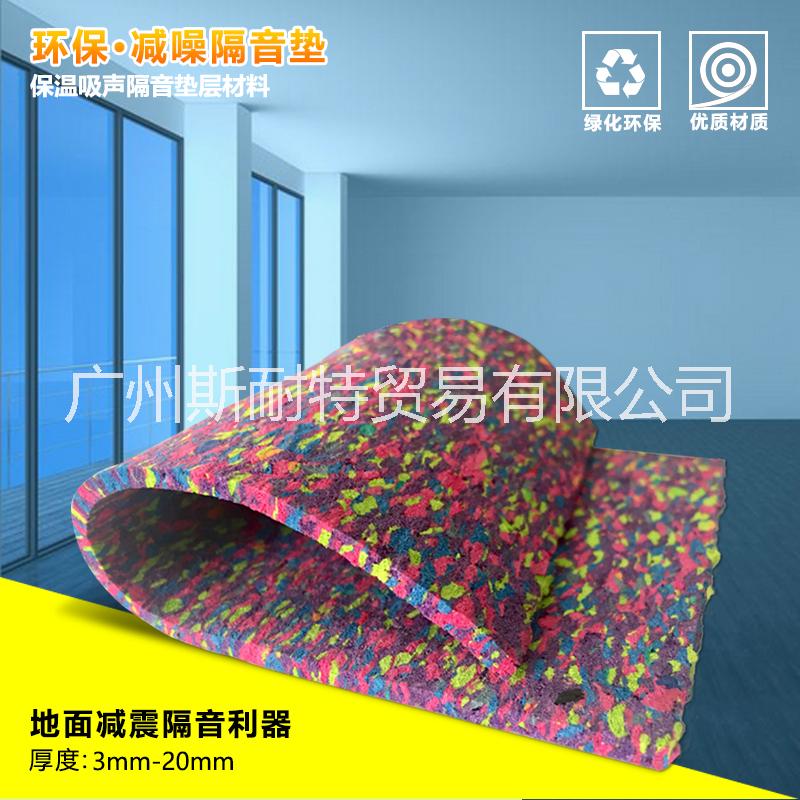 斯耐特3mm減振墊鋪地磚浮筑樓面墊泡沫橡膠減振墊 隔音墊  聚氨酯橡膠隔聲墊