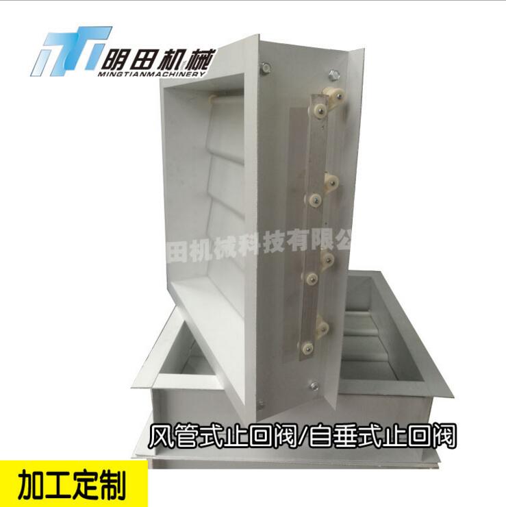 定制 鋁合金止回閥 管道風量單向閥 自垂式百葉窗 風管止回閥