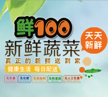 廣州蔬菜配送公司 gzhdwl.cn 生鮮配送公司