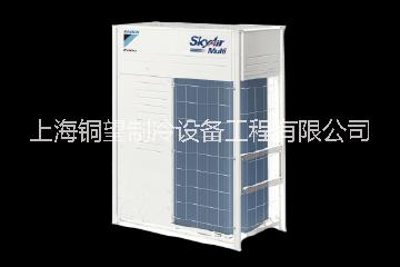 上海寶山區(qū)大金中央空調(diào)授權經(jīng)銷商RUXYQ30BA囤貨商價格
