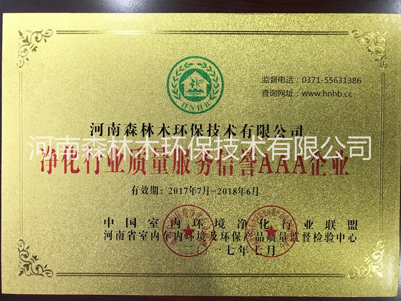 鄭州除甲醛怎么收費(fèi)的除甲醛多少錢