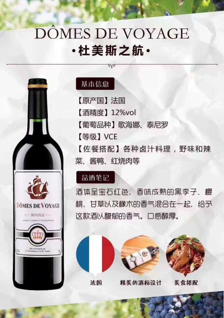 紅酒.葡萄酒.法國(guó)原瓶原裝 卡巴公爵