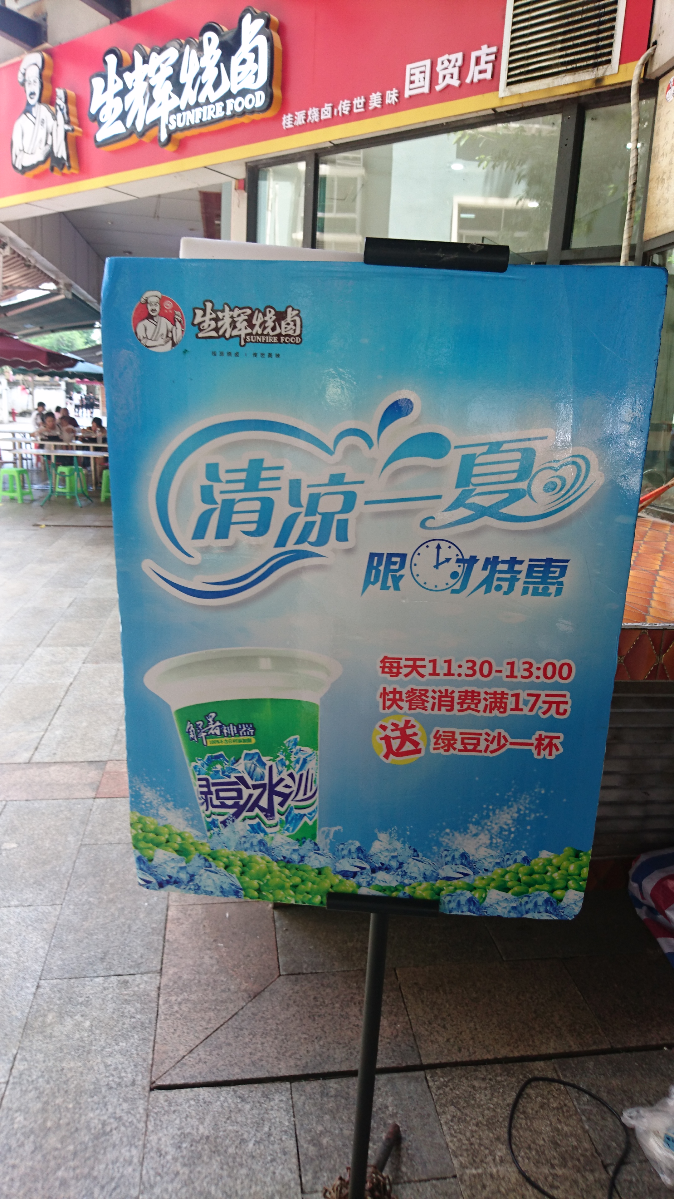 一杯走心的綠豆沙冰是怎樣煉成的
