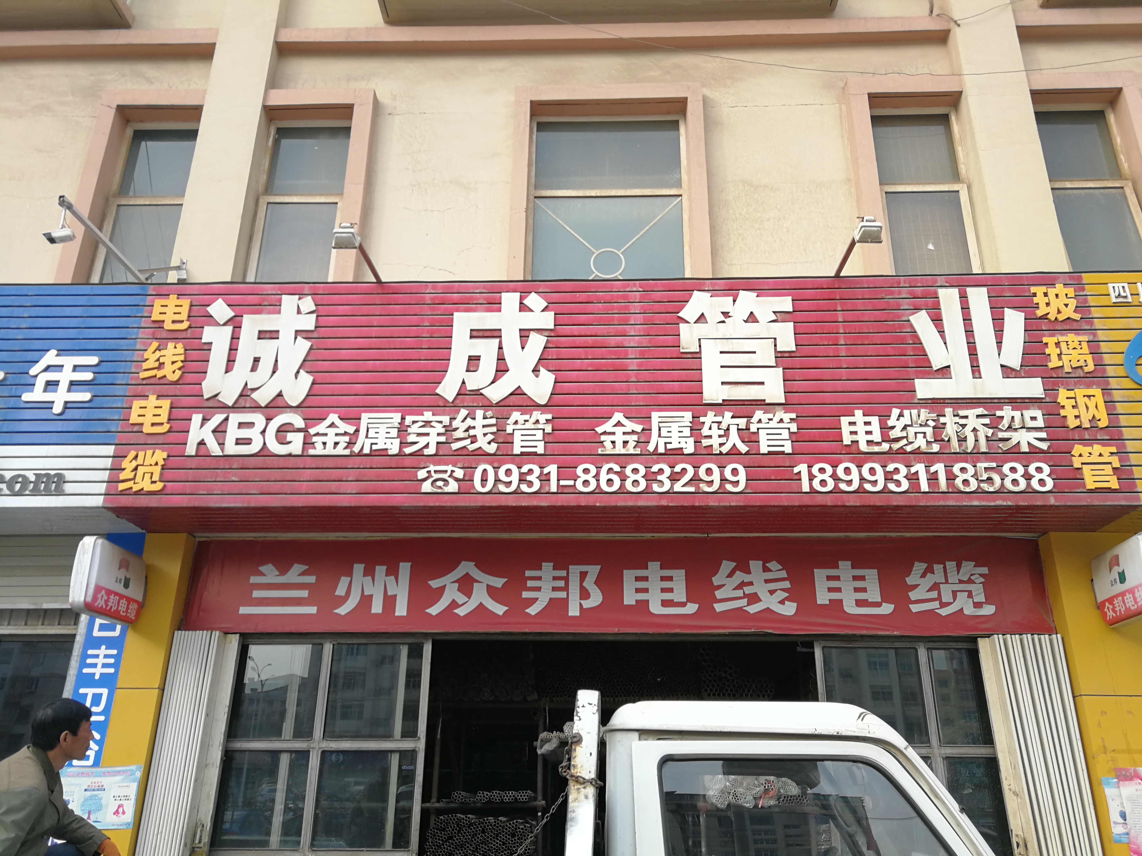 供應(yīng)KBG金屬穿線管