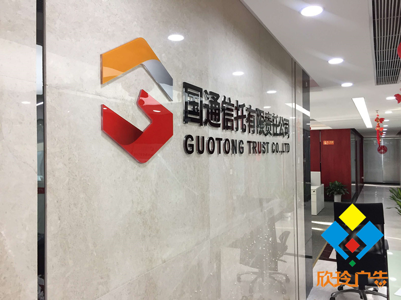 南山形象墻設(shè)計，科技園前臺LOGO墻制作，大沖辦公室招牌裝修