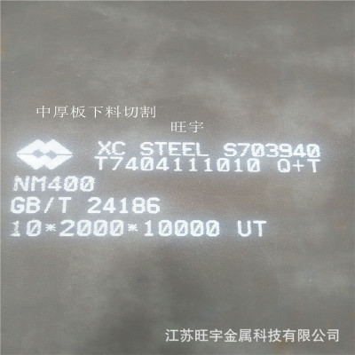 江蘇NM400耐磨鋼板切割 激光切割加工nm400鋼板零割加工定制