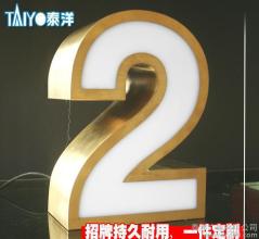 中山廠家led不銹鋼發(fā)光字可定做 門頭字廣告