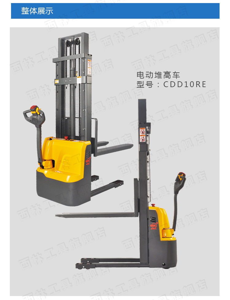 北京凱力豐公司供應(yīng)西林叉車全電動(dòng)堆垛車CDD10RE 電動(dòng)液壓升高車 堆高車 搬運(yùn)車 全電動(dòng)堆垛車 倉(cāng)儲(chǔ)物流專業(yè)設(shè)備