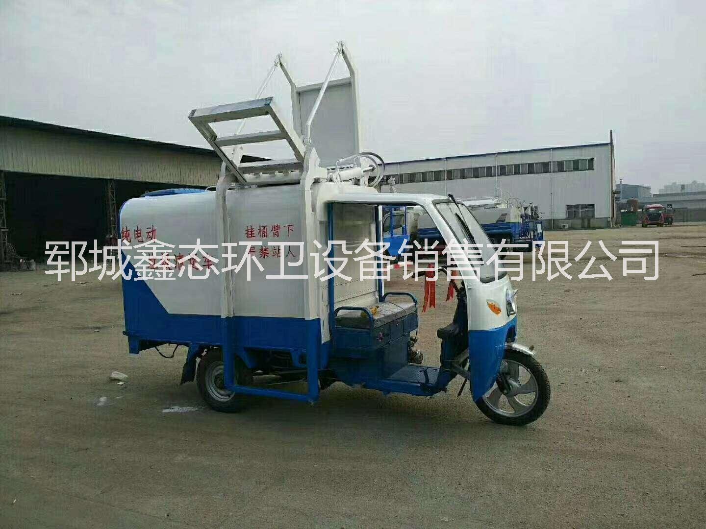 2立方掛桶式電動三輪垃圾車近日報價