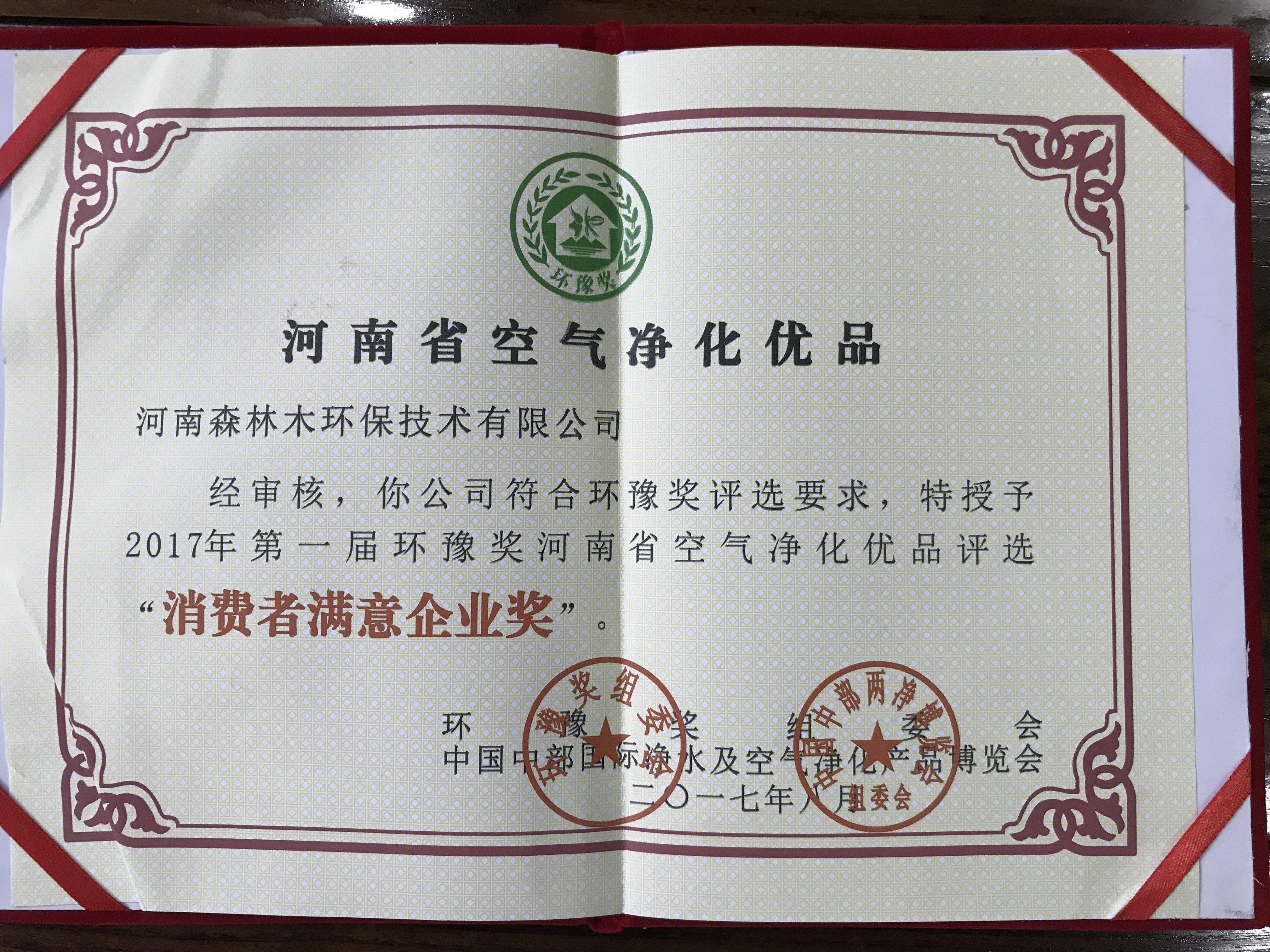 鄭州除甲醛怎么收費(fèi)的除甲醛多少錢