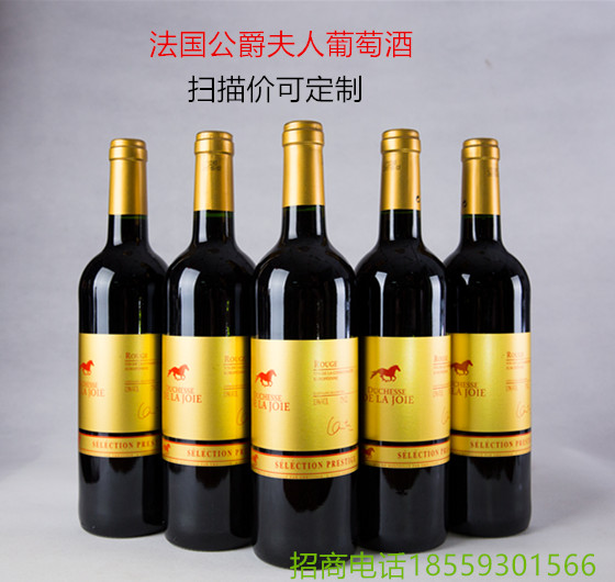 法國(guó)勃艮第15度葡萄酒誠(chéng)招代理批發(fā) 法國(guó)15度葡萄酒誠(chéng)招代理批發(fā)